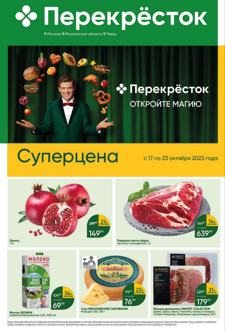 Каталог Ашан 