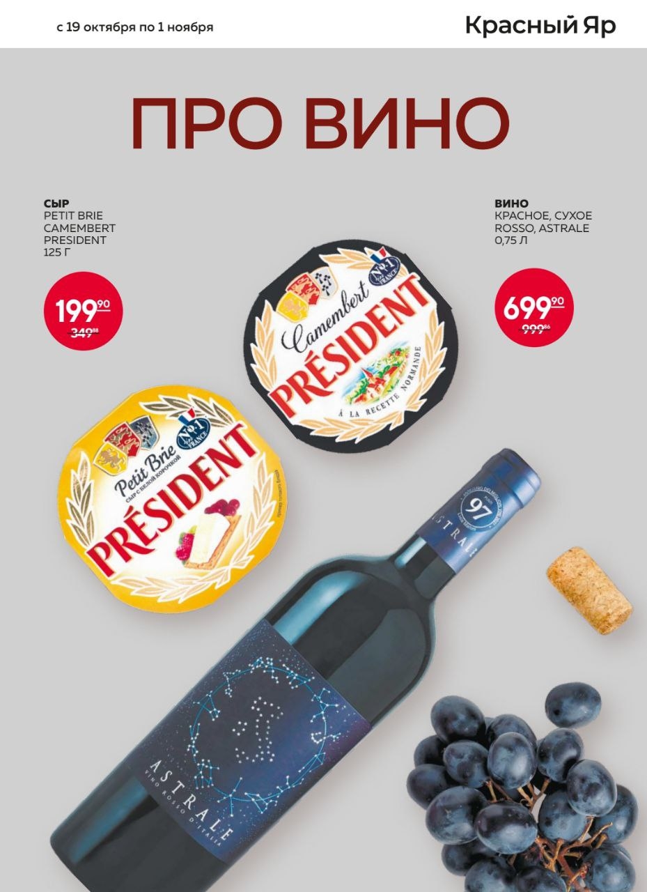 Каталог Ашан 