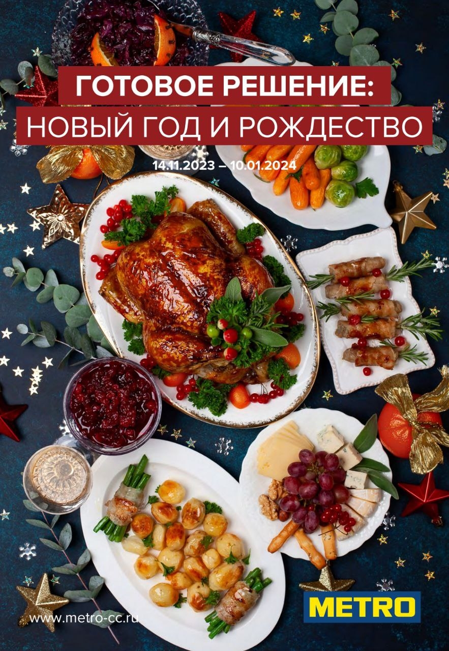 Каталог Ашан 