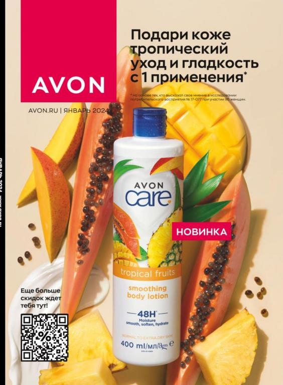 Каталог Ашан 
