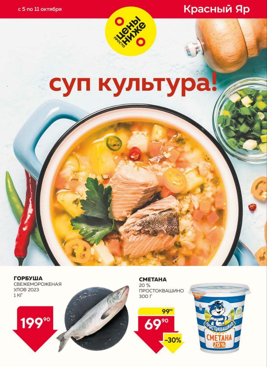 Каталог Ашан 