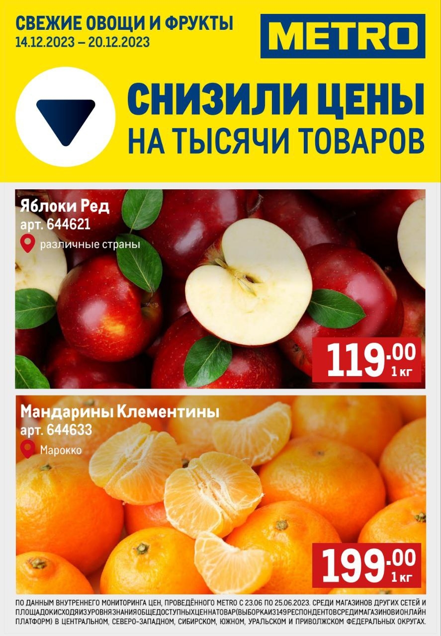 Каталог Ашан 
