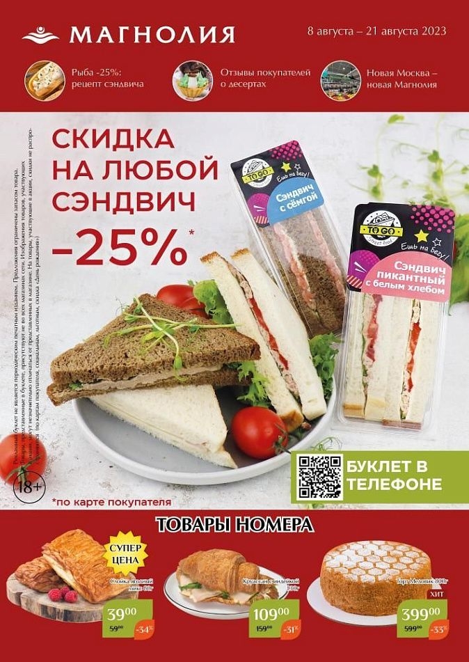 Каталог Ашан 