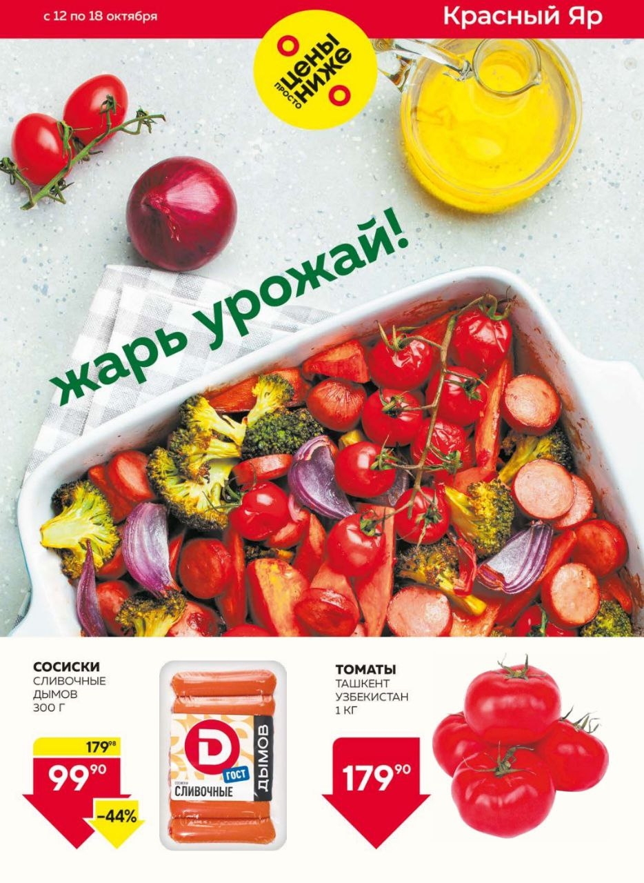 Каталог Ашан 