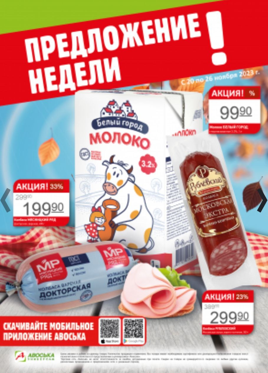 Каталог Ашан 