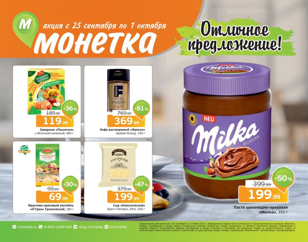 Каталог Ашан 