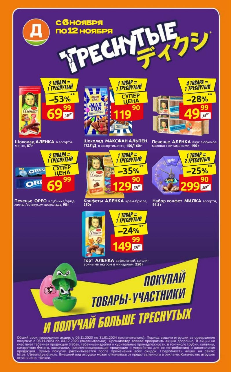 Каталог Ашан 